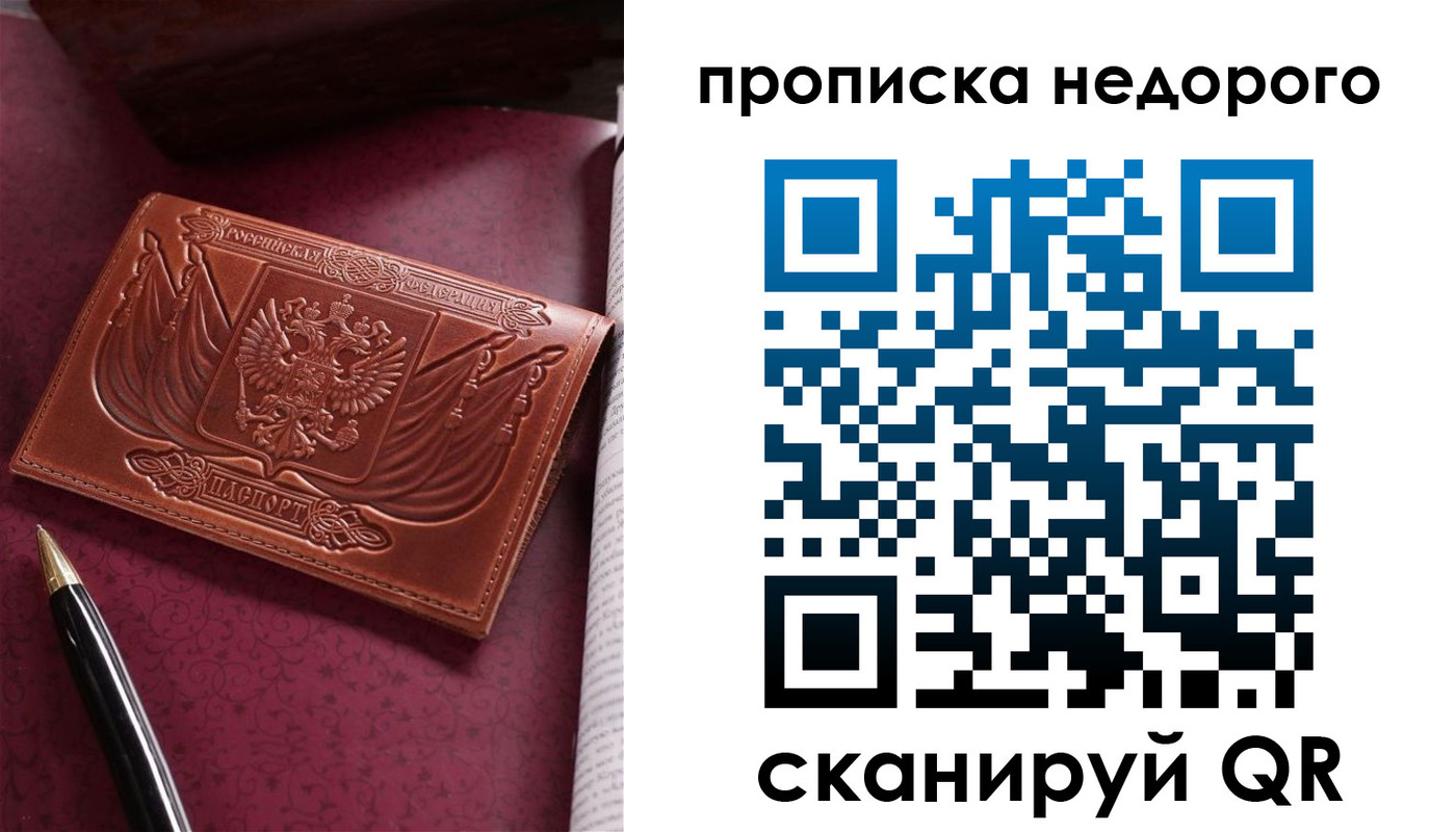 временная регистрация в квартире в Данкове