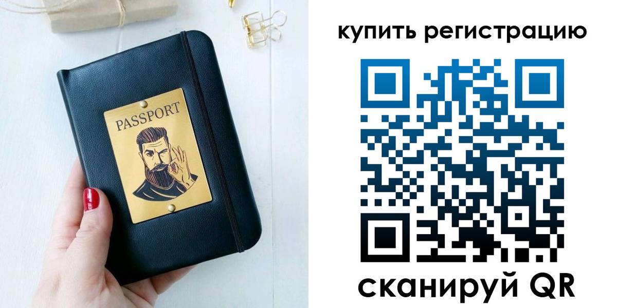 временная регистрация поиск в Данкове