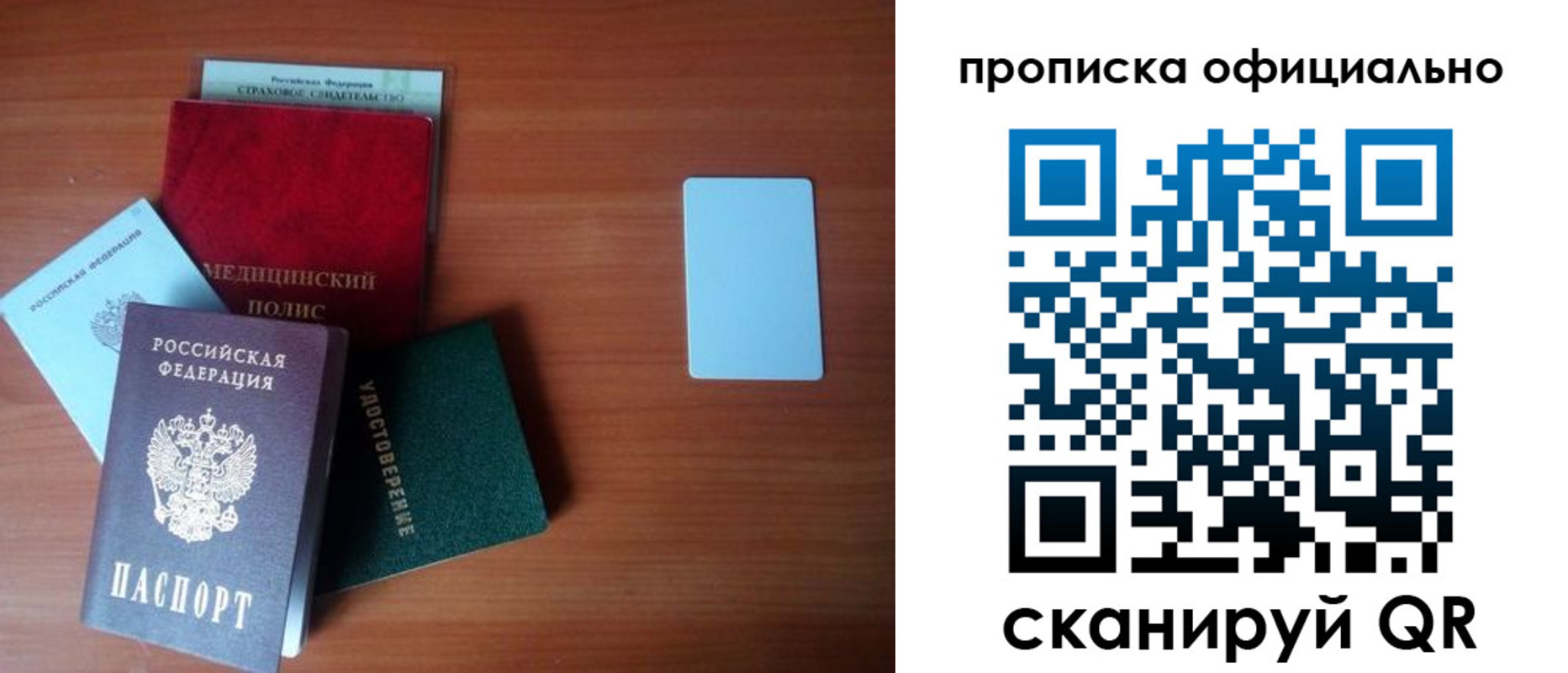 прописка иностранных граждан в Данкове