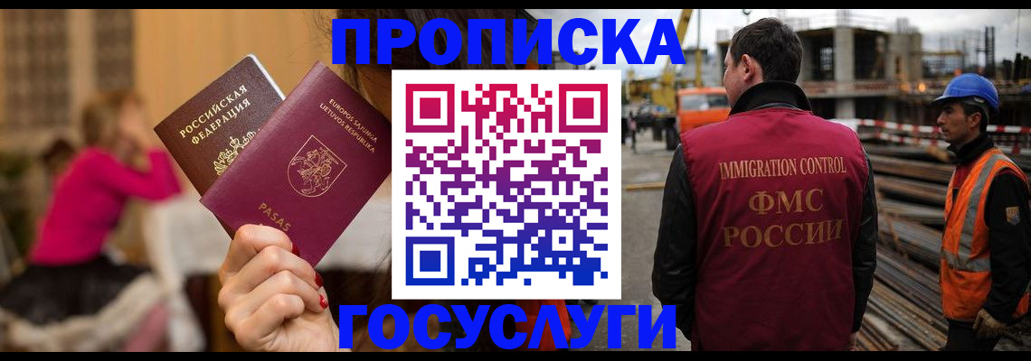 временная регистрация купить в Данкове