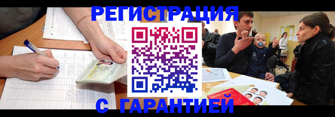 временная регистрация в Данкове
