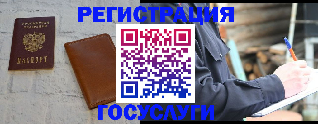 временная регистрация законно в Данкове